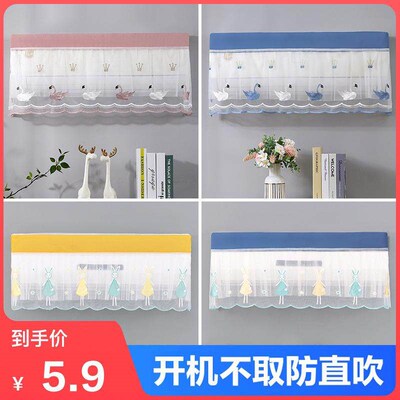 Air conditioner dust cover, full-enclosure wall-mounted unit