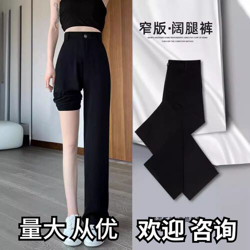 Suit Pants Womens 2025 High-end Dagging Straight-tube Small