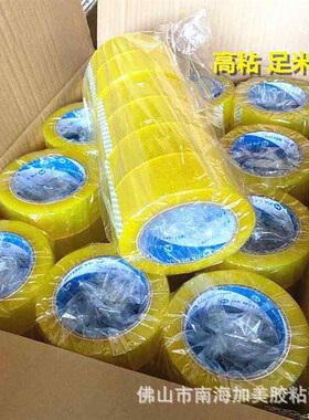 Adhesive tape 100 m hi adhesive sealing tape carton