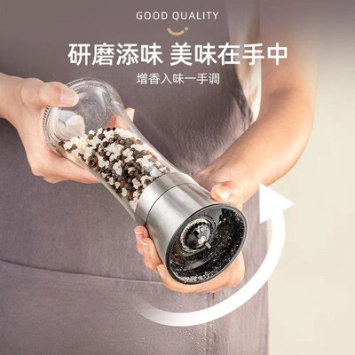 304 stainless steel grinding bottle household pepper grinder