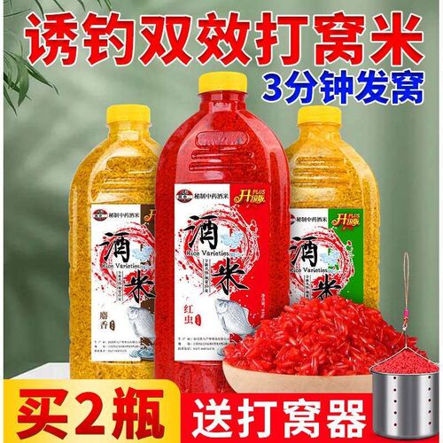 Wine rice to beat the nest rice black pit wild fishing cruci