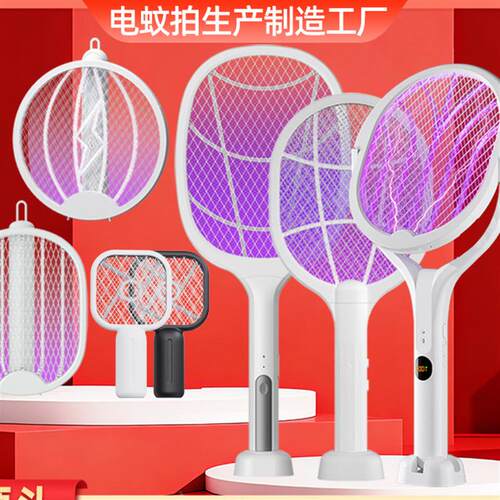 Electric Mosquito Swatter with Rechargeable HomeKiller Lamp