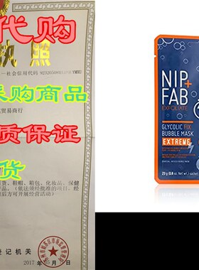 Nip + Fab Glycolic Extreme Bubble Sheet Mask, 23 Gram