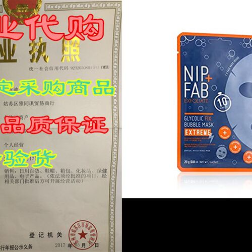 Nip + Fab Glycolic Extreme Bubble Sheet Mask, 23 Gram