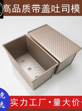 Rectangular Loaf Pan Toast Box Mold Bread Mold  Baking Tools