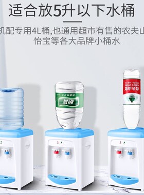 Household Small Desktop Mini Water Dispenser 4l Barreled Wat