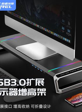 Computer monitor height stand multifunctional bracket