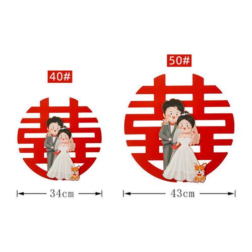 Wedding Supplies Daquan New Wedding Room Decorative Door Hap