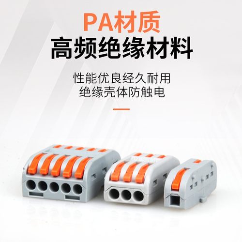 电线接线器PCT-222快速对接端子二进二出按压式快接头连接器100只