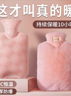 Water injection silk cloth electric hot water bag smooth sur