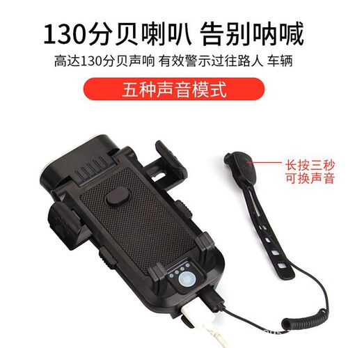 Bicycle front light with four-in-one horn and phone holder