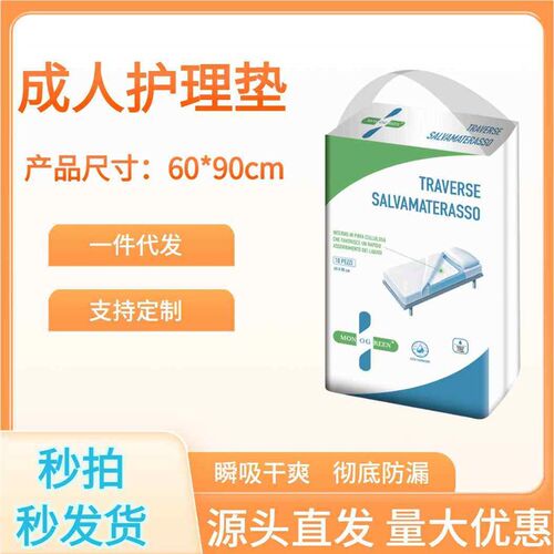 Adult Care Pad Elderly Urine Pad Large Wholesale Puerperal