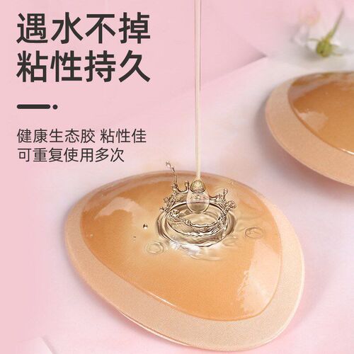 Selfadhesive Chest Pad Thickening False Breast Small Chest G