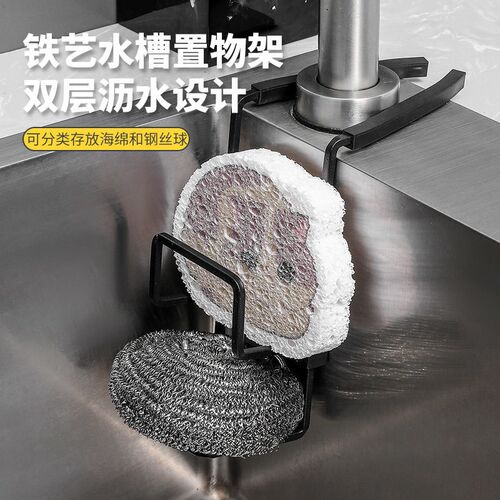 Facial Drain Rack Cleaning Ball Sponge Storage Sink Storage
