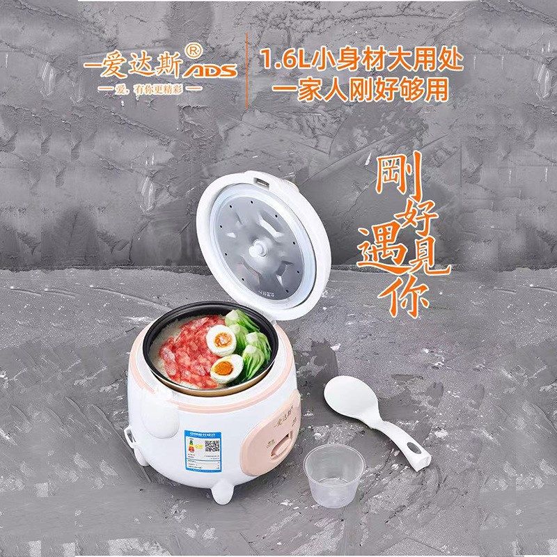 爱达斯迷你电小饭煲2升电饭办公小型蒸米饭锅家用电电饭煲饭煲
