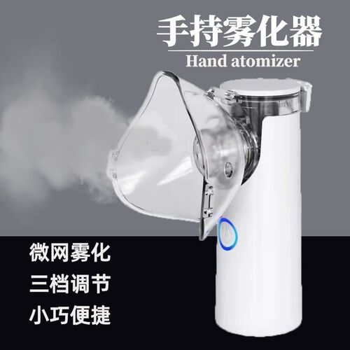 Handheld microgrid atomizer, childrens atomizer, portable h