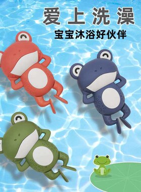 Baby summer spring cartoon childrens water bath bathroom ch