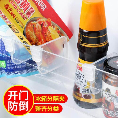 Refrigerator divider clip small divider side door storage