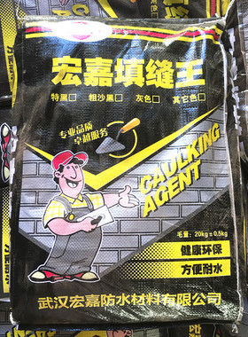 文化砖瓷砖专用勾缝剂瓷砖胶白色黑色文化石填缝剂美缝剂20公斤装