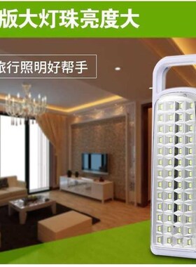 Rechargeable Ultra-bright Household LED Emergency Lamp