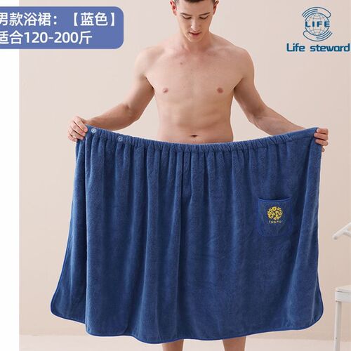 Mens soft towel comfortable bath wearable bathrobe男士浴巾