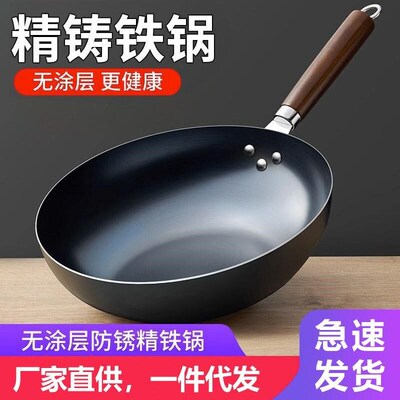 Iron wok household wok pan pan non-coated non-stick pan