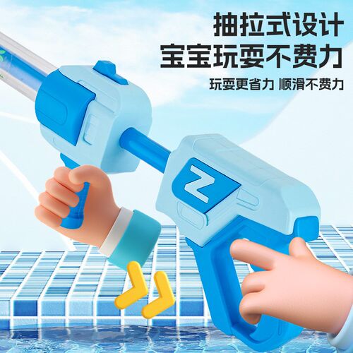 30-hole water gun儿童喷水枪抽拉式漂流玩水装备神器