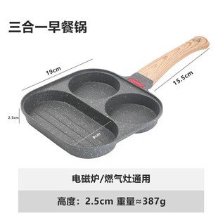 Breakfast frying pan non stick pan 3in1 egg burger steak pot