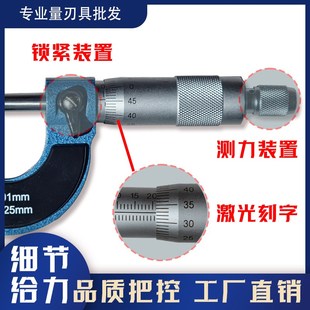 三丰广陆成量哈量上申桂量外经千分尺高精度0 75外径千分尺