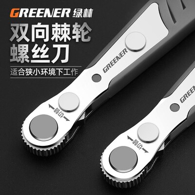 Ratchet screwdriver right angle bend棘轮螺丝刀直角拐弯器