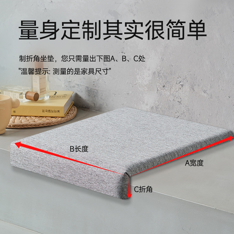 泰迪绒L型折角坐垫定制防撞飘窗台阶海棉垫子奶茶店卡座软包座垫,居家布艺,椅垫,淘宝优惠券,粉丝福利购,淘宝优惠卷