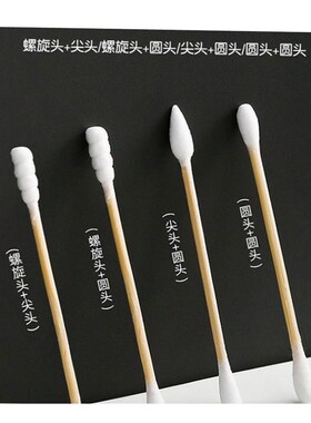 Cotton buds swab out household fine head of the ear sticks