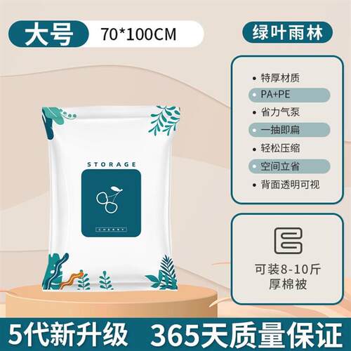 Vacuum compression bag, finishing bag, clothing sealing bag