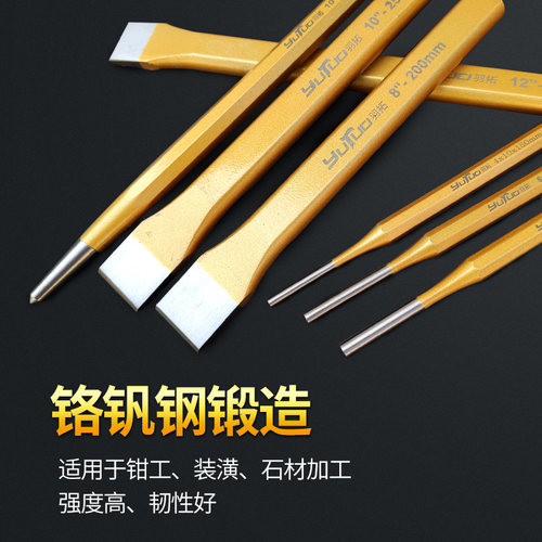 羽拓冲子件成冲凿圆柱冲尖冲扁冲洛钒钢成冲凿工业级凿子