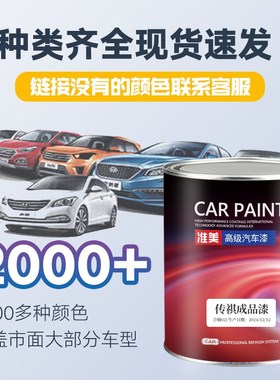 传祺成品漆gsgs8埃安ysv影豹g白珍珠全息银幻影银汽车油漆