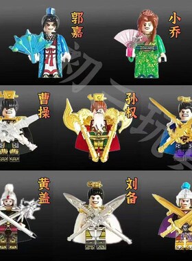 Halloween home decoration products Liu Bei Fei Zhuge Liang t