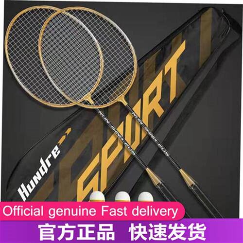 Set of 2 badminton rackets羽毛球拍2祇装 成人合金两件式娱乐练