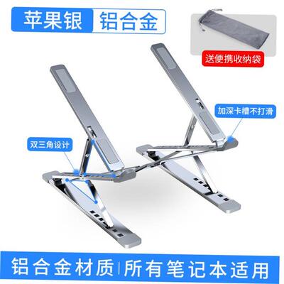 Adjustable Ergonomic Portable Laptop Stand Desk Anti-slip