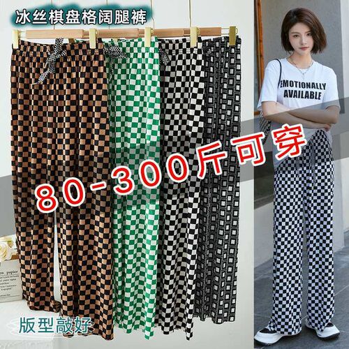 Large Size Ice Silk Wide-Leg Pants Womens Summer Thin Check