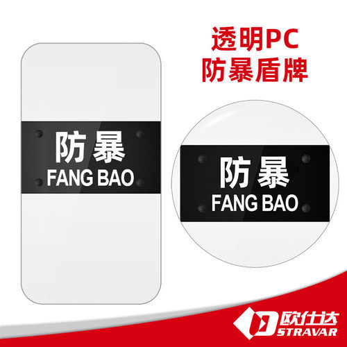 防暴盾牌PC铝合金防砍防护防爆圆盾长型盾牌校园保安防暴安保器材