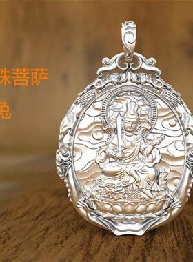 Solid Sterling Silver Big Sun Tathagata Pendant Female Male