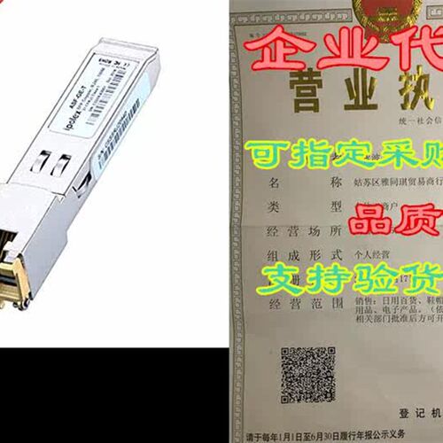 Gigabit SFP Copper RJ45 1000Base-T Transceiver Module for
