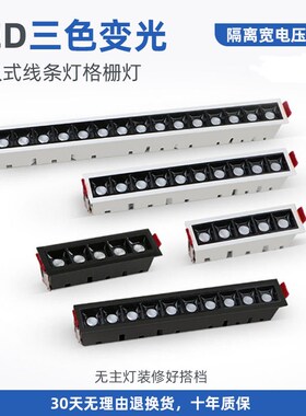 Long Strip Spotlight Grille Light Line Light Embedded Led An
