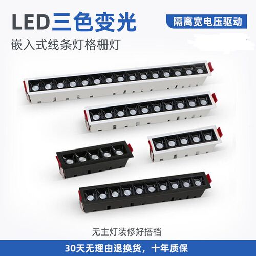 Long Strip Spotlight Grille Light Line Light Embedded Led An