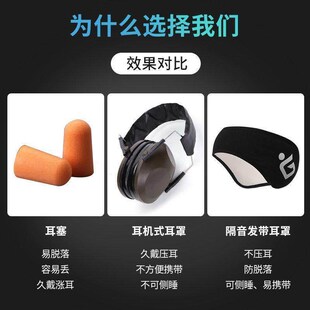 Noise-canceling earmuffs for side sleepers, a sleeping headb