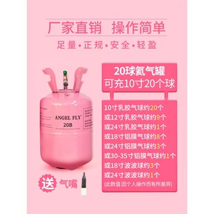 Helium gas pump, balloon filled helium gas tank and balloo