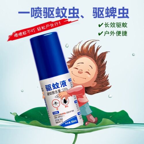 Mosquito repellent spray long-effect Prevent mosquito bites