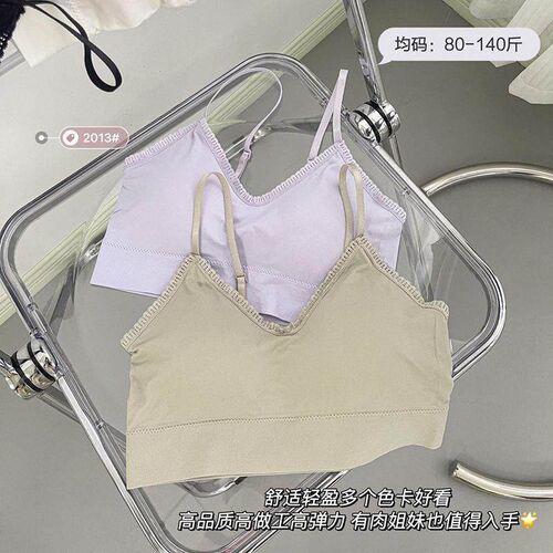 Beauty back underwear  no steel ring  base  inner strap  thi