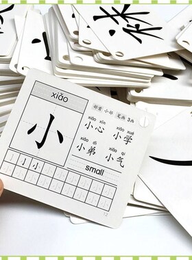 Enlightent Learn Chinese characters hanzi Cards double side