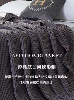 Cotton airplan blanket nap blankets waffle bedcover quilt